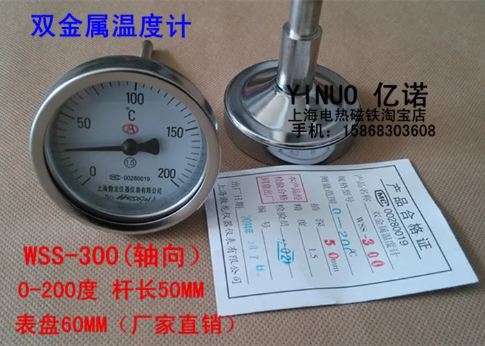 Factory direct bi-metal thermometer WSS-300 / Boiler Industrial axial length 50MM | Инструменты