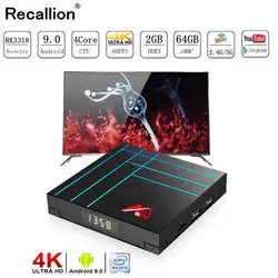 RECALLION RK3318 четырехъядерный Android 9,0 Smart tv BOX 4G DDR3 64G EMMC ROM телеприставка 4 K 3D H.265 Wifi медиаплеер приемник