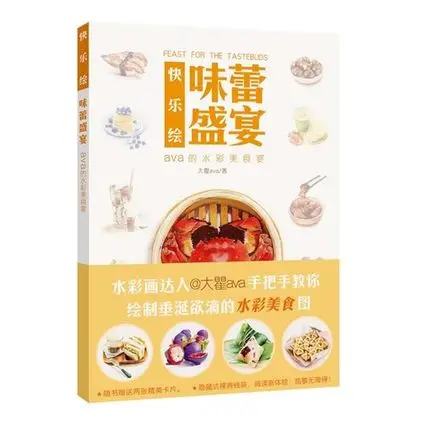 

Delicious Foods techniques zero based Teaching drawing painting book for Colored Pencil Art Painting
