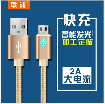 

Factory outlet Shiny Smart power Fine copper USB Micro-USB Charge & DATA line Cable for Android devices with 100cm-300cm wire