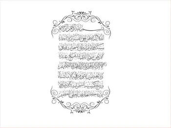 

High quality Moslem calligraphy decal islamic mural art Allah wall sticker muslim design quran home decor se90