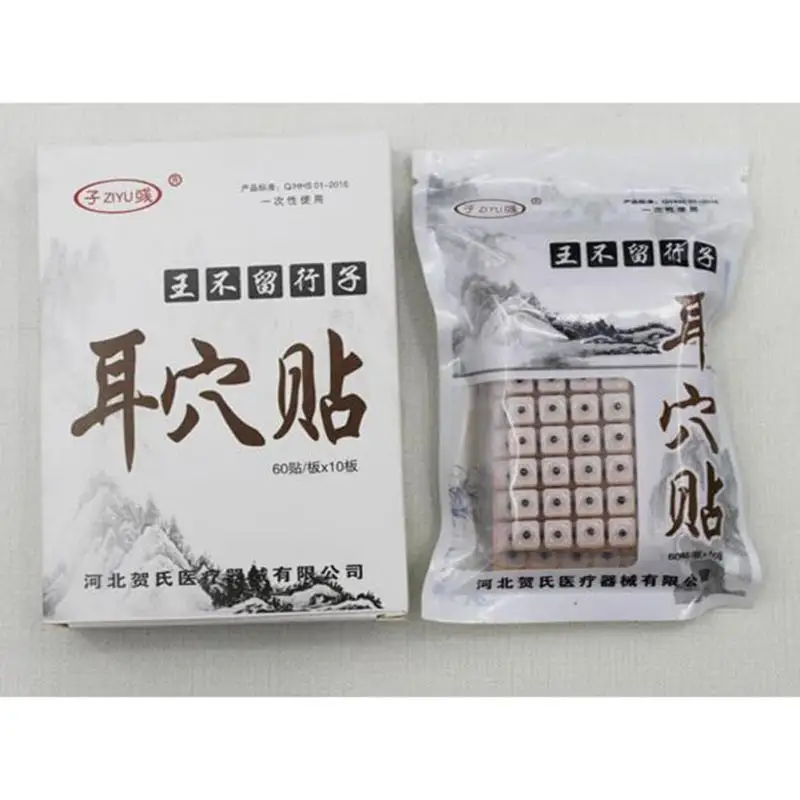 600pcs/lot ear press seed Auricular Vaccaria seed reflection zone map clip ear model acupuncture needle ear bead slimming bod C3 600pcs/lot ear press seed Auricular Vaccaria seed reflection zone map clip ear model acupuncture needle ear bead slimming bod C3
