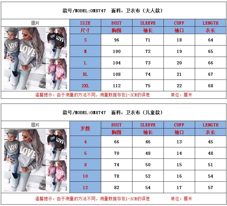 Семейные комплекты; Рождественские толстовки на тему любви; свитер для мамы и дочки с длинными рукавами и круглым вырезом