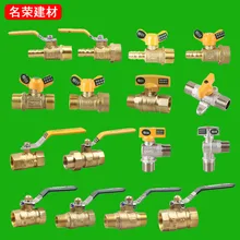 Газовый клапан латунь 4-поворотным переключателем утолщенный кран аксессуары