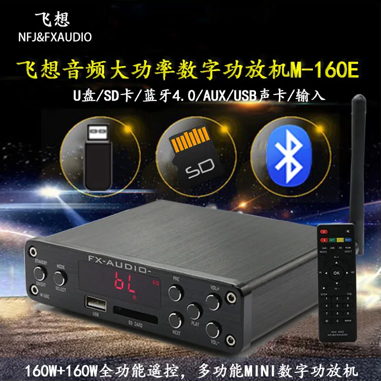 FX-Audio Bluetooth цифровой усилитель мощности M-160E вход USB/SD/AUX/PC-USB без потерь play 160 W* 2