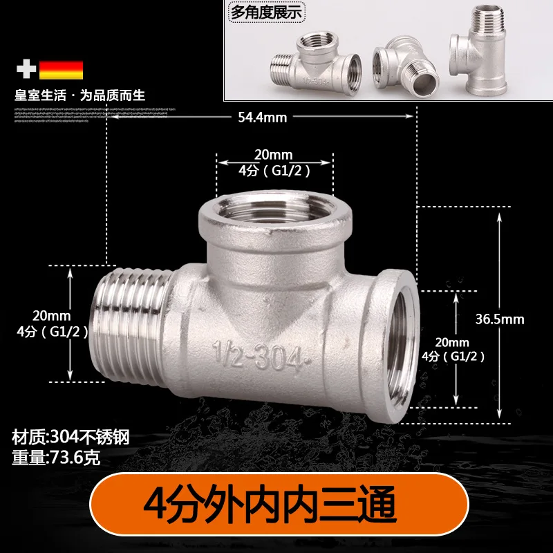 304 нержавеющая сталь 1/" DN15 20 мм тройник соединительное СОЕДИНЕНИЕ ФИТИНГИ соединители Фитинги для водопроводных труб Т-образные водопроводные фитинги