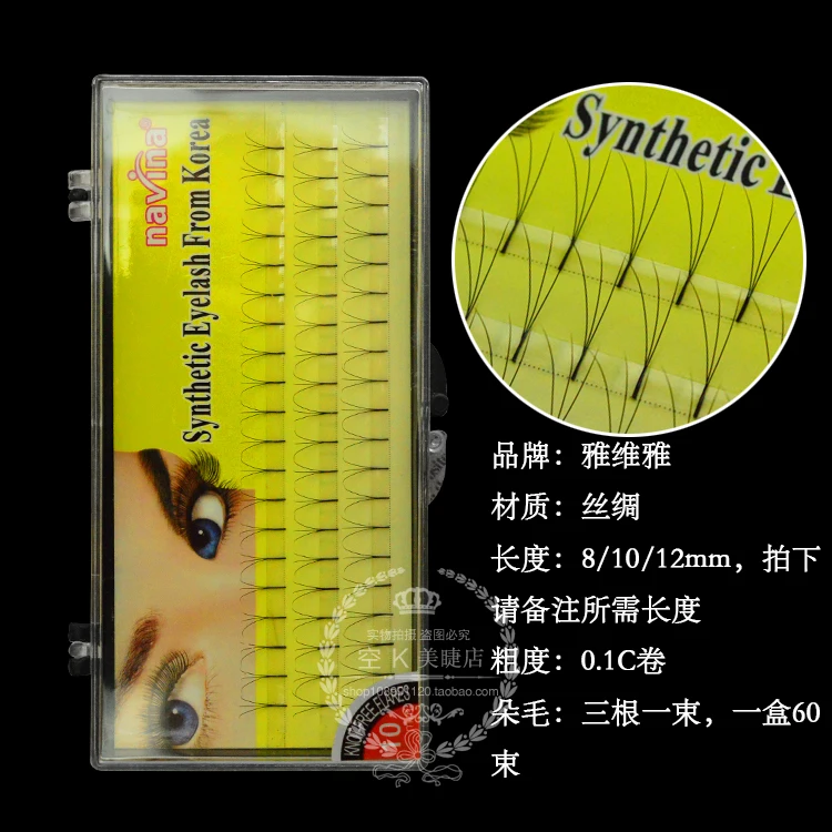 

Beauty salon grafting eyelashes length of 0.1 C 8/10/12 mm a bunch of three natural false eyelashes wholesale grafting eyelashes
