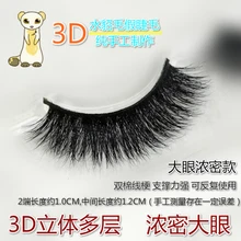 Новинка stlye натуральные 3D настоящие норковые накладные ресницы 3d10 накладные ресницы красивый макияж инструмент