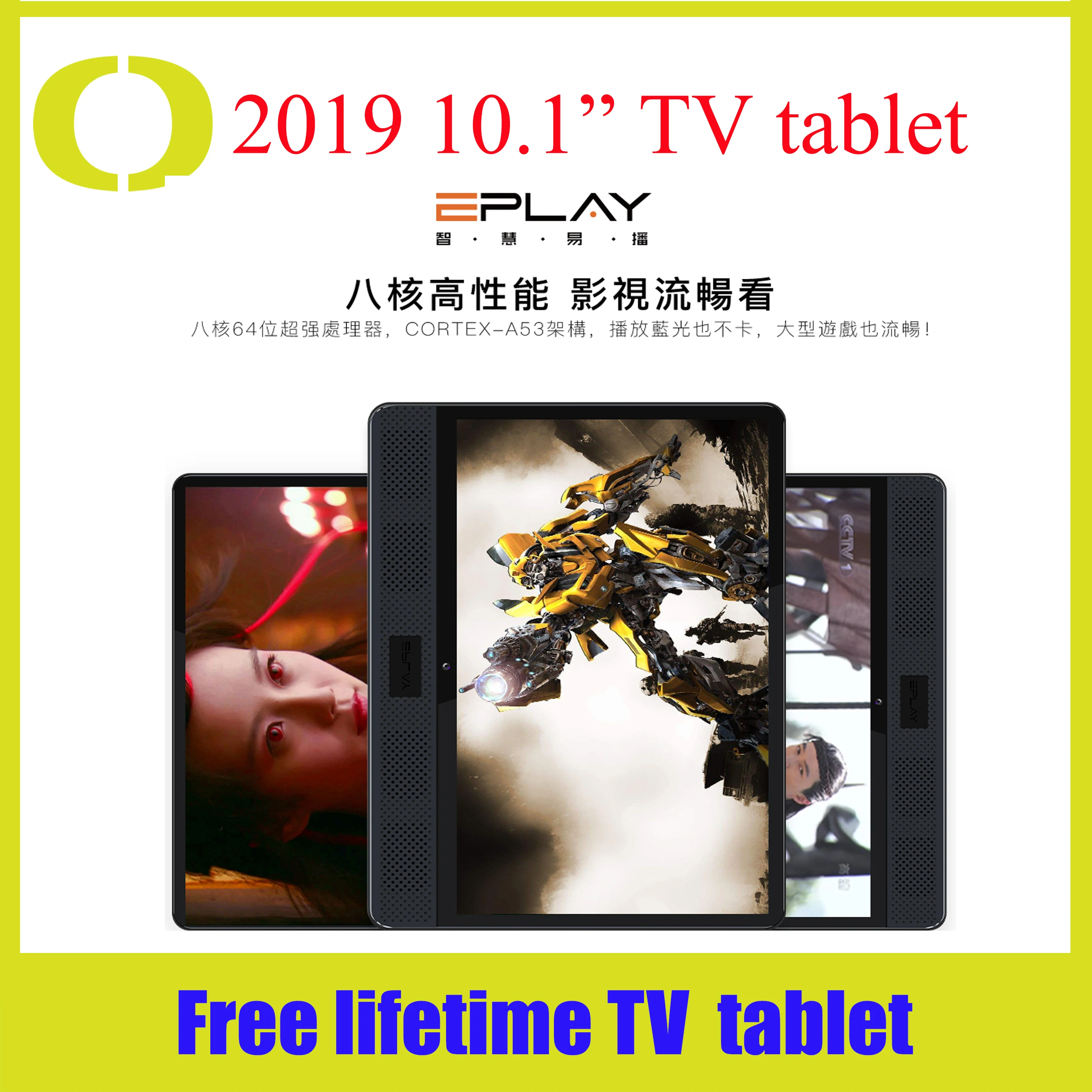 

10.1"Eplay i8 tv tablet lifetime free iptv for HK TW Korea Japan Singapore AU NZ vs Evpad i7 tablet support 2.4/5G dual wifi BT