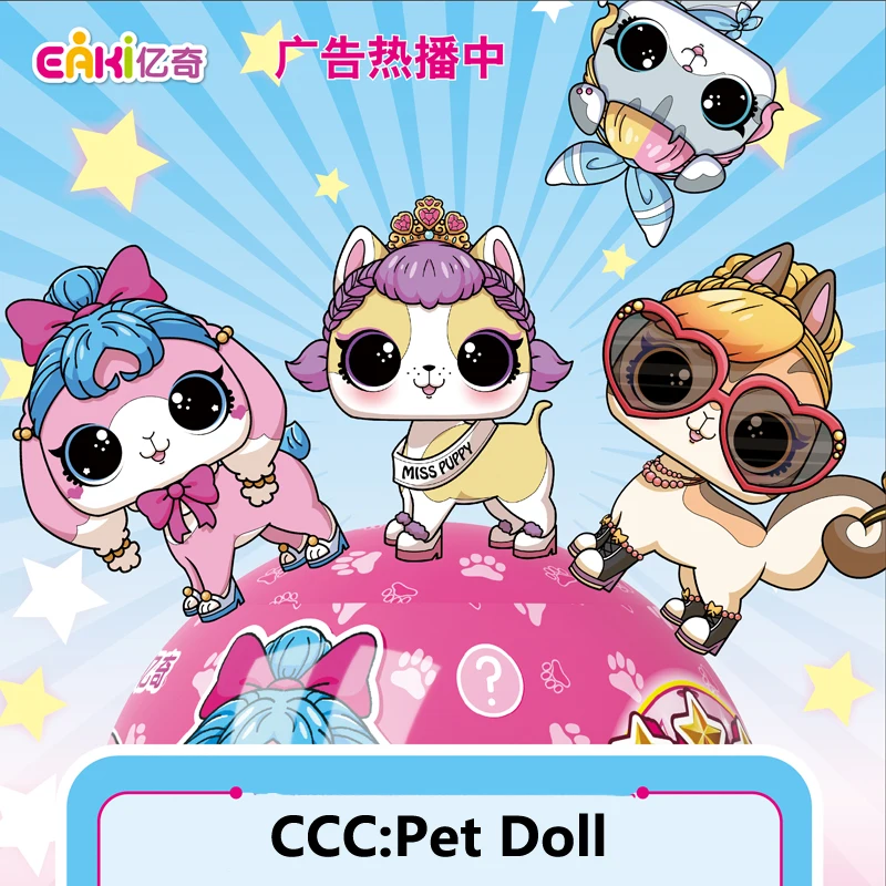 Кукла для домашних животных EAKI CCC настоящая игрушка сюрпризов DIY игрушки lol