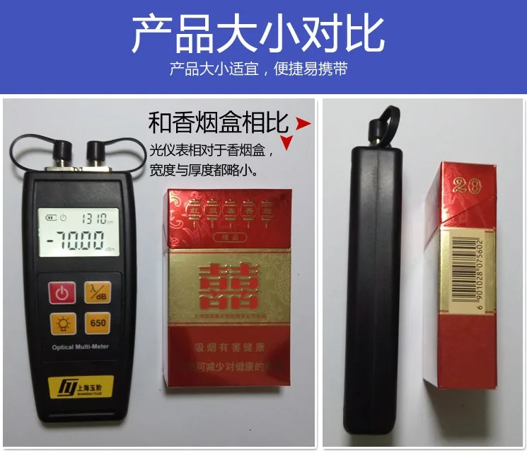 YJ350 Optical Power Meter6