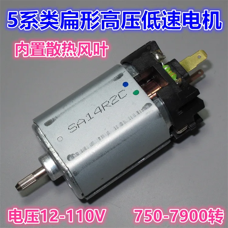 Есть окисление специальный 12V24V36V110V низкоскоростной плоский 5 серий мотор с тепловыделением с плоским 555 мотором