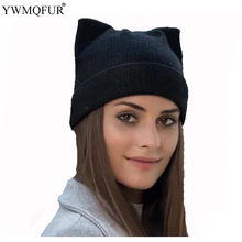 Ywmqмеховая зимняя шапка из толстой пряжи для женщин, высокое качество, Вязанные шерстяные шапочки, шапка с кошачьими ушками, стильная шапка, новая мода, милая шапка H123