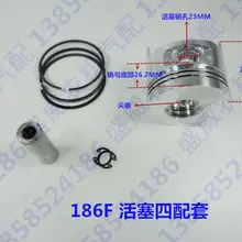 Аксессуары для дизельного двигателя с воздушным охлаждением 5 кВт 170F 178F 186F 186FA или 188F поршень четыре соответствующие 86 мм поршень в сборе для KAMA KIPOR