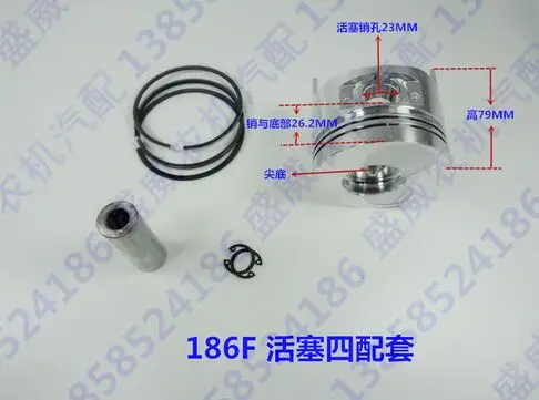 

Air cooled diesel engine accessories 5KW 170F 178F 186F 186FA or 188F piston four matching 86MM PISTON ASSY FOR KAMA KIPOR