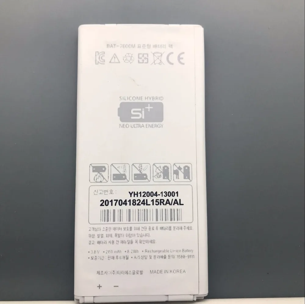 

BAT-7600M 2150MAH Battery For SKY PANTECH VEGA A870L A870K A870S IM-A870s IM-A870 Batterie Bateria Batteria