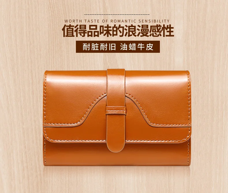 

Korean version of the new short lady's wallet retro wax cowhide buckle Pocket Wallet