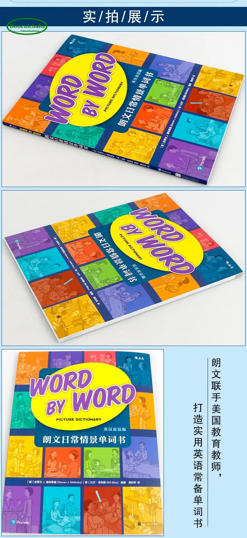 Word By Word Picture Dictionary Education Teaching Aliexpress