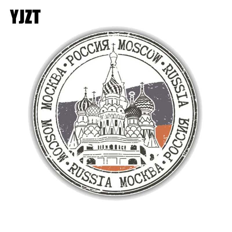 YJZT 13 см * город Москвы Россия гранж дорожный ПВХ стикер для автомобиля мотоцикла 11