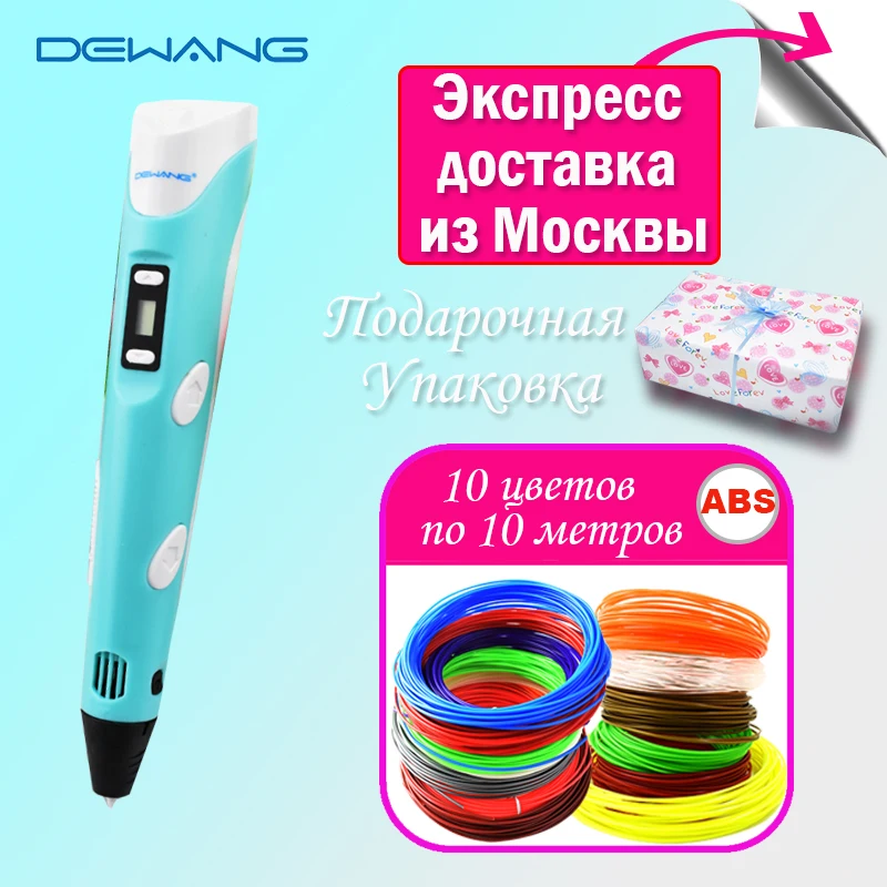 

3D pens 2nd Generation RP-100B LED Display DIY 3D Printer Pen With 3Color 9m/100m/200m ABS Arts 3d pens For Kids Drawing Tools