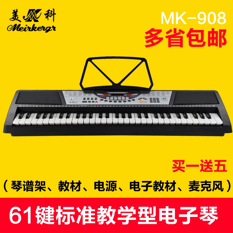 Meike MK908 61 -key standard keyboard type teaching send value spree -  AliExpress