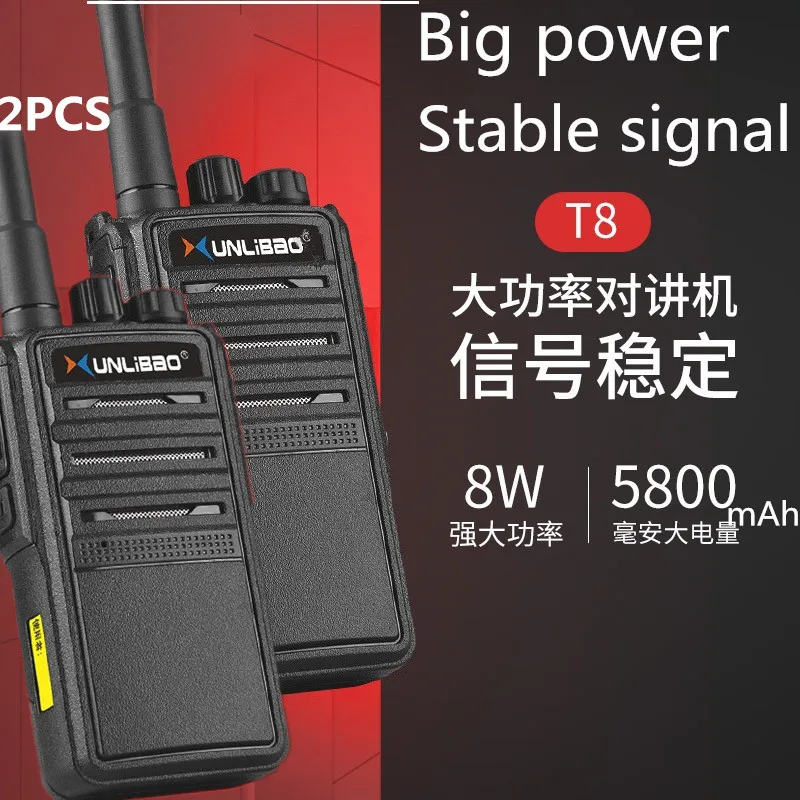 2 шт. Baofeng PMR рация 8 Вт Высокая мощность XUNLIBAO T8 двухстороннее радио Ручной UHF