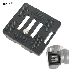 BEXIN Универсальный штатив 54 мм* 50 Quick Release Plate 1/" заменить адаптер для Arca Sirui TY-50X G KX шаровой головкой