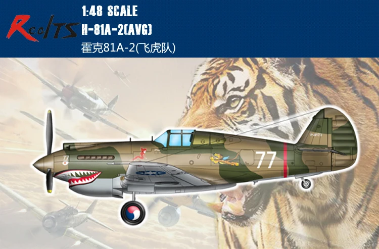 RealTS Trumpeter 05807 1/48 WWII P-40 самолет летающий тигр ястреб H-81A-2(AVG) истребитель