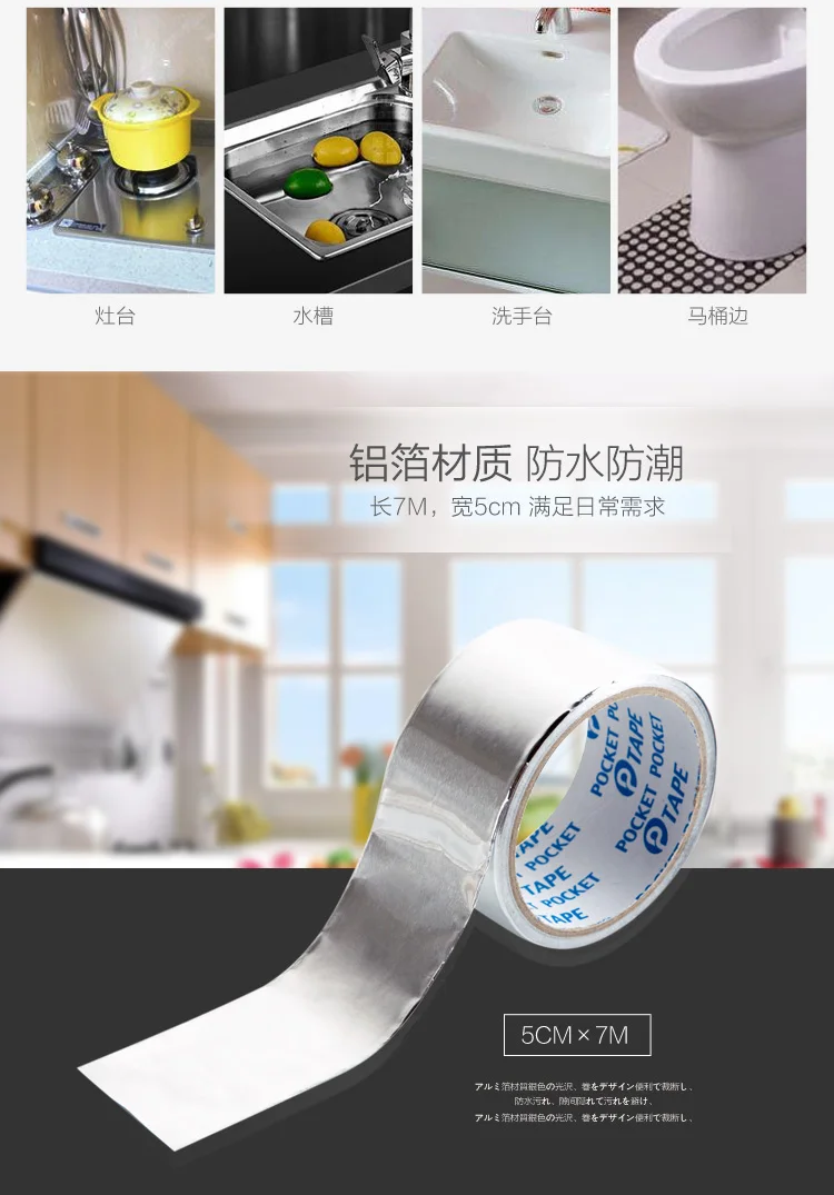 Алюминиевая фольга Флюм конвейерная лента кухонная форма клейкая лента кухонная наклейка для ванной влагостойкая водонепроницаемая лента