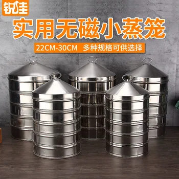 

Stainless steel thicken deep food steamer cage steamed fish steaming dumpling bread stuffed bun commercial drawer 22-30cm