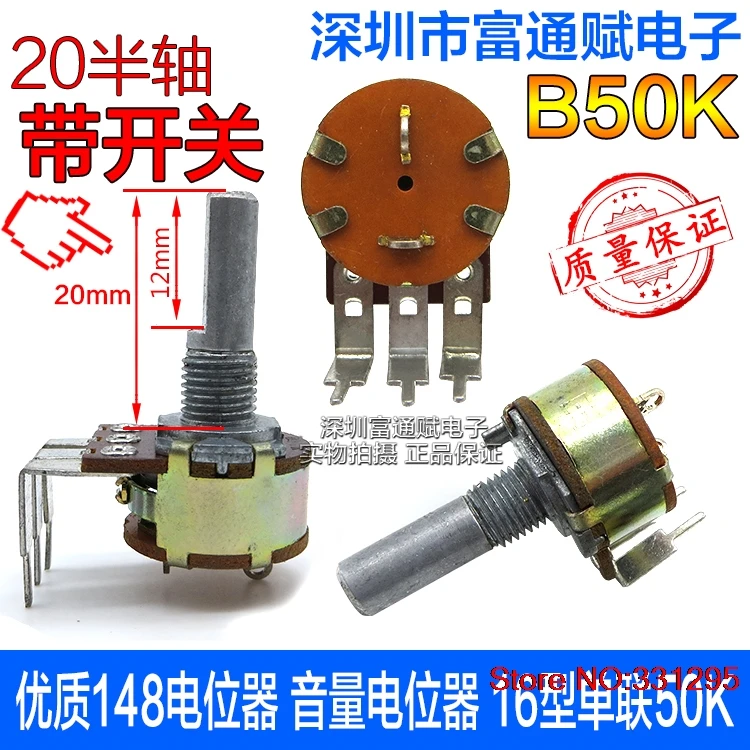 High quality 148 volume potentiometer switch 16 type B50K single