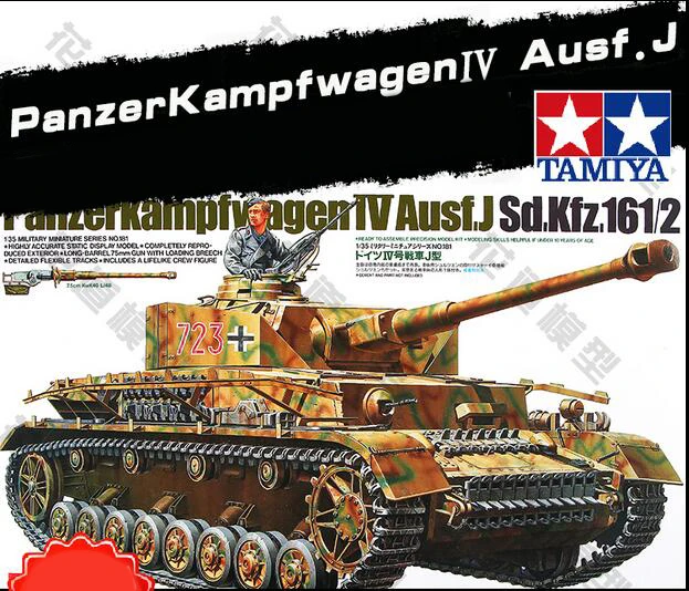 

Tobyfancy Tamiya German PanzerKampfwagan Ausf. J Tank Pastic Track 1/35 Military Miniature Ready to Assembly Model Kit