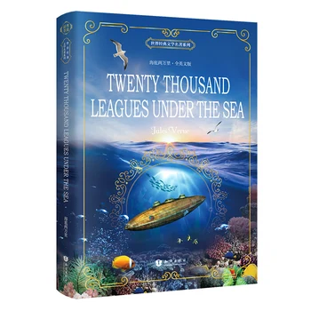 

New Twenty Thousand Leagues Under The Sea: English Book for Adult Student Children Gift World Famous Literature English Original