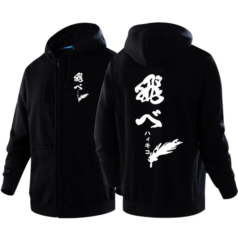 

High-Q Unisex Haikyuu!! Cardigan Hooded Hoodie Sweatshirts Jacket Top