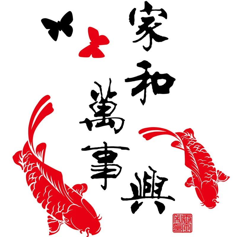 

Family Harmony Chinese characters Wall Sticker Red carp home decoration Mural Art Decals new Year auspicious stickers wallpaper