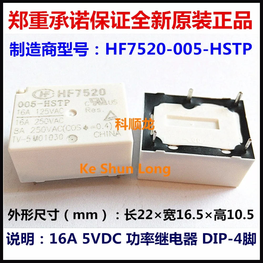 100-Original-New-HF7520-005-HSTP-5VDC-HF7520-012-HSTP-12VDC-HF7520-024 ...