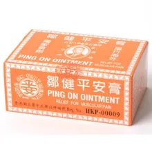 Пинг на мази 8 г флаконы Гонконг(12