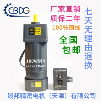 

AC220V 180W brake motor AC speed regulating motor/constant speed motor/deceleration motor 6IK140RGN-CM