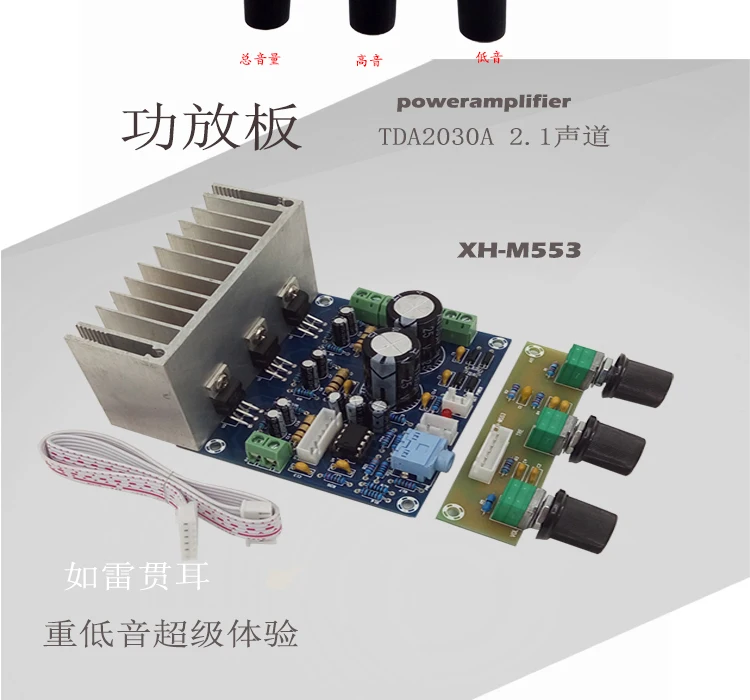 XH-M553 Классическая схема TDA2030A Аудио Усилитель мощности доска 2,1 канальный книжная полка динамик бас