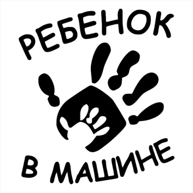 

30x30cm BABY ON BOARD Cool Rear Reflective palm Design Child In The Car Stickers Warning Decals Waterproof CL283