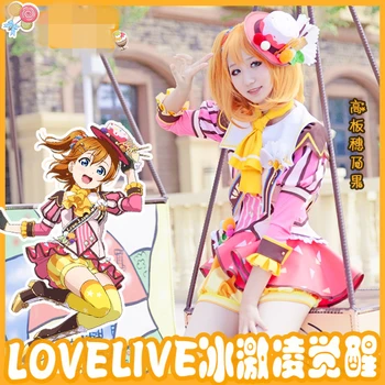 

Japanese Anime LoveLive! Kousaka Honoka Ice Cream Awaken Cosplay Dress Halloween Christmas Party Cosplay Costume A