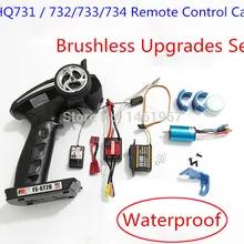 HQ731/732/733/734 дистанционного Управление автомобильные запчасти бесщеточный обновления комплект-Водонепроницаемый