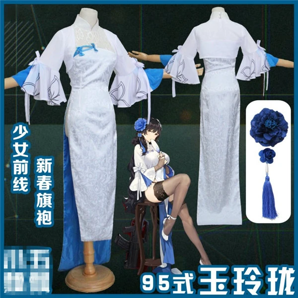 

The Popular Game Girls Frontline Cosplay Costume 95 style Jade Linglong cheongsam Chinese Style Full Sets B