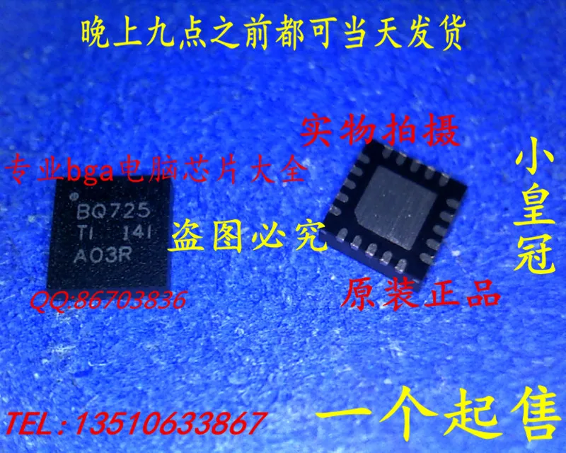 5Pcs BQ24725 BQ725 BQ24726 BQ726|5Pcs BQ24725 BQ725 BQ24726 BQ726 ...