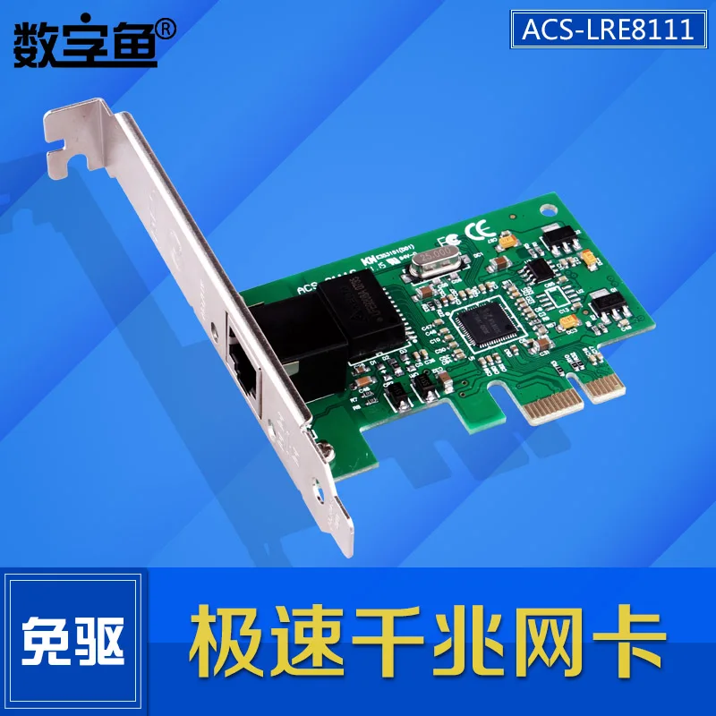 Snigir Brand Pci-e gigabit network card high speed desktop network card wired ruiyu Rtl8111C desktop PCIe 1000M with a file