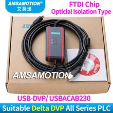 USBACAB230 кабель связи подходит Delta DVP все серии PLC Кабель для программирования скачать кабель USB-DVP