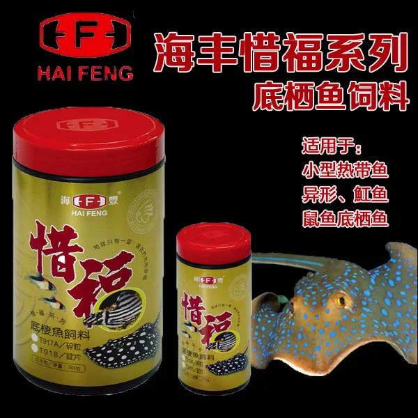 Taiwan Haifeng Xifu professional special benthic fish feed nutrient