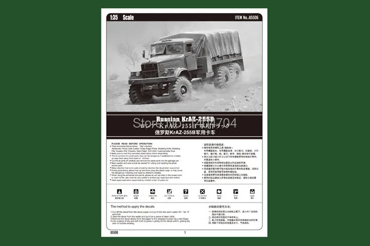 Модель от Hobby Boss 85506 1/35 русский KrAZ-255B