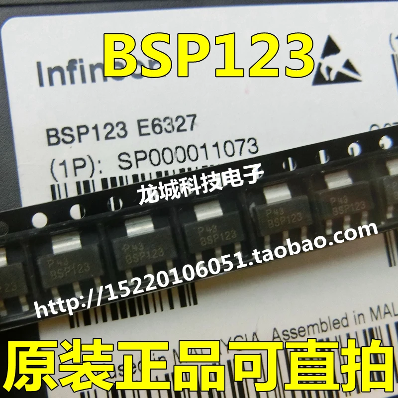BSP123 SOT223 MOS FET smart car drive original | Электронные компоненты и принадлежности