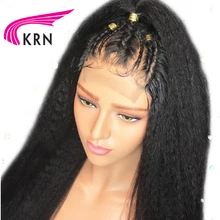 КРН кудрявые прямые бразильские кружевные передние человеческие волосы парики с детскими волосами Remy Предварительно выщипанные кружевные передние парики для женщин часть